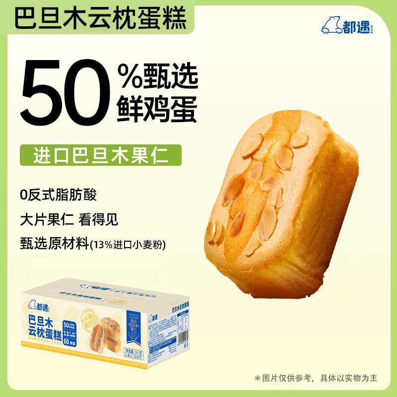 doyu/都遇都遇蛋糕糕点组合装早餐休闲零食解馋营养