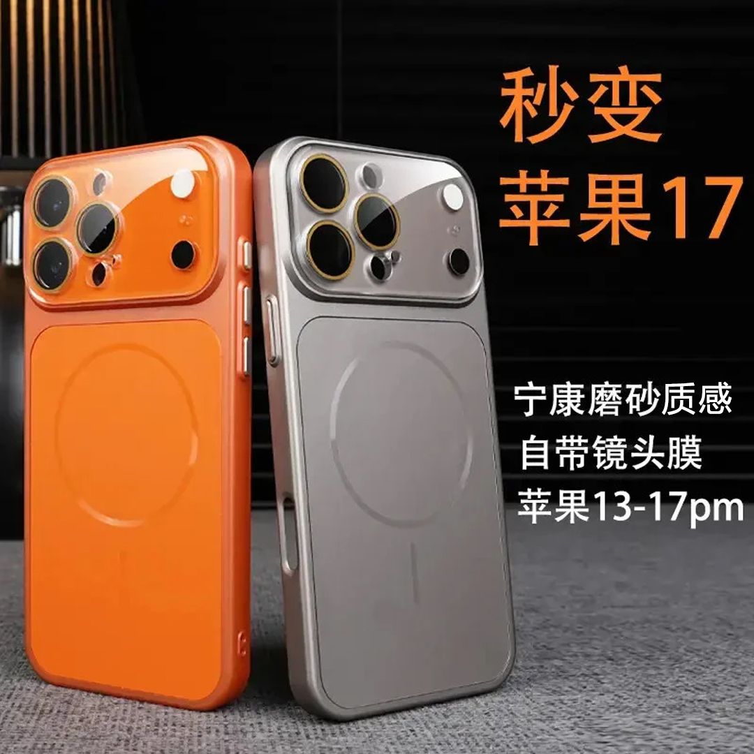适用秒变苹果17promax手机壳自带镜头膜16/15/14/13磁吸全包玻璃