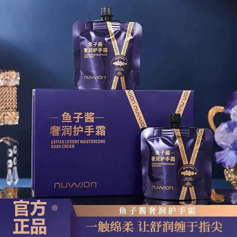 鱼子酱香水型护手霜四季留香补水保湿水润持久香氛便携式礼盒装