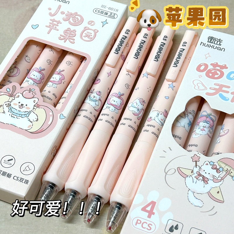 线条小狗高颜值按动中性笔学生必备可爱速干刷题笔黑0.5水笔CS头