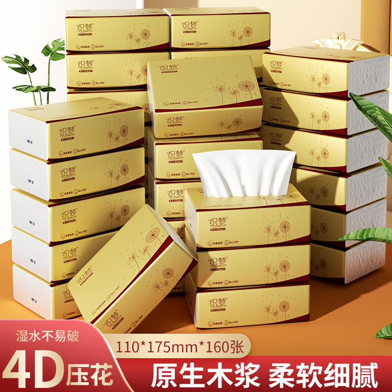 KTV宾馆酒店160张纸巾抽纸餐巾纸擦手纸卫生纸抽原木浆s4318