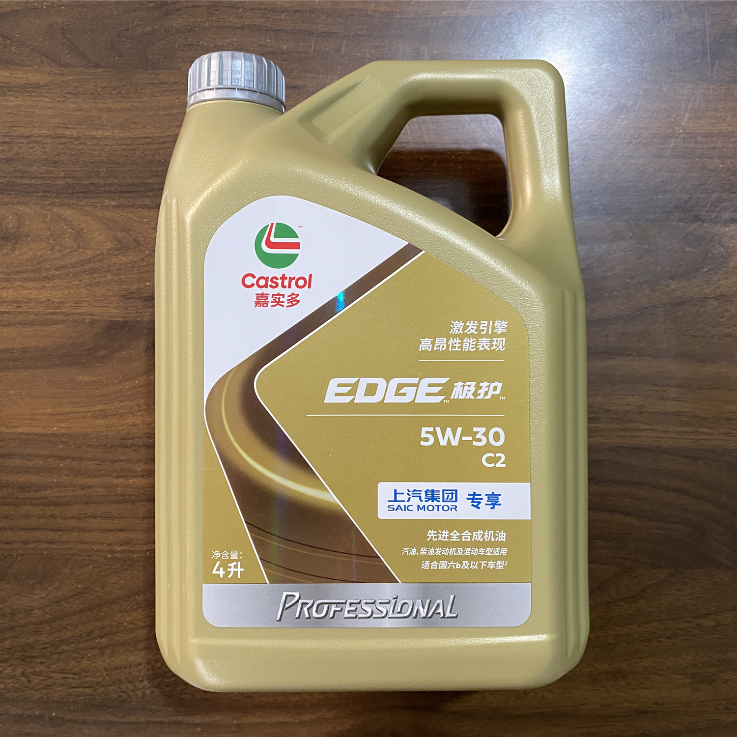 上汽嘉实多极护5W-30全合成机油 C2 上汽专享 4L