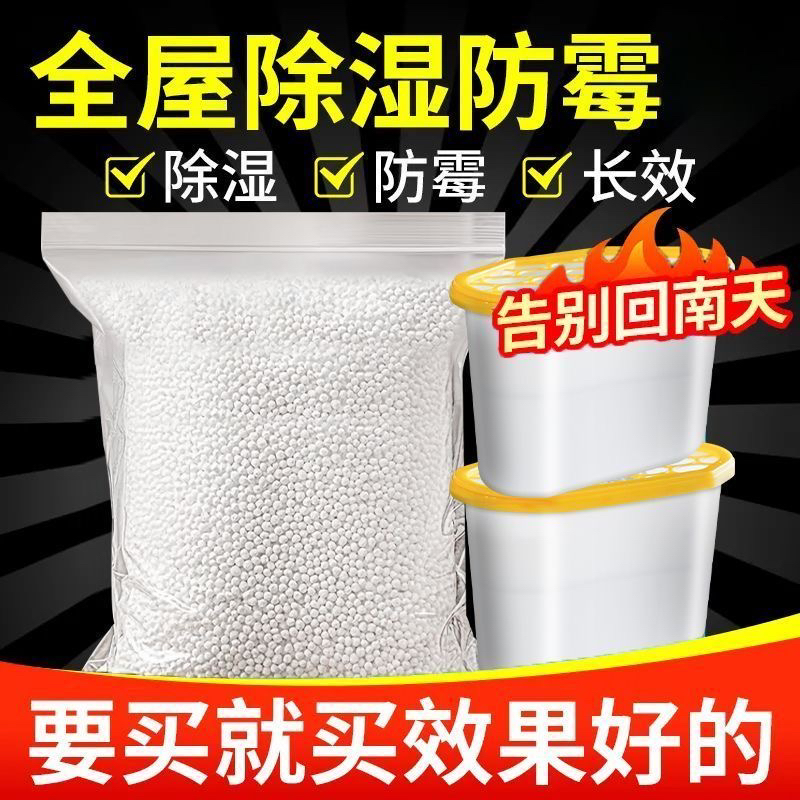 防潮除湿干燥剂吸潮袋寒假吸湿剂补充装氯化钙颗粒宿舍防霉潮衣柜