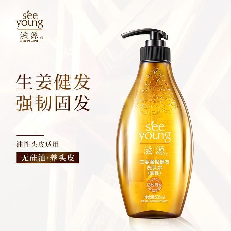 滋源防脱健发生姜洗头水稳固发根去屑止痒控油保湿滋养头皮洗发水
