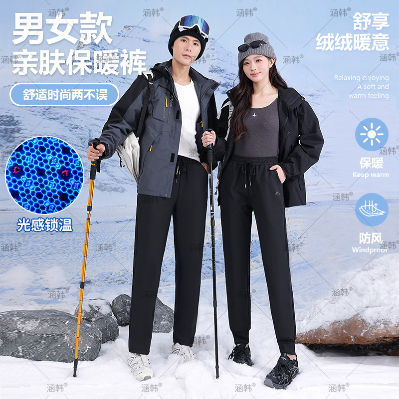 涵韩【莱赛尔+绵羊毛+桑蚕丝+远红外升温】情侣九防科技锁温休闲裤