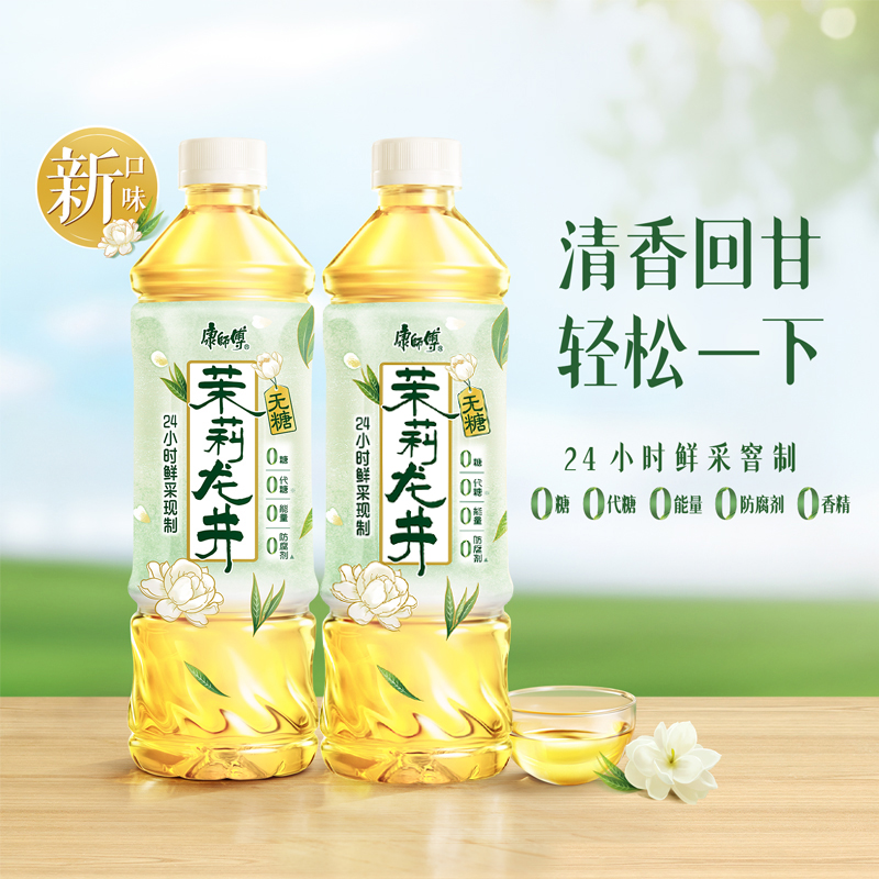 康师傅无糖茉莉龙井500ml*5瓶0糖0代糖0能量 无糖原味茶饮品整箱