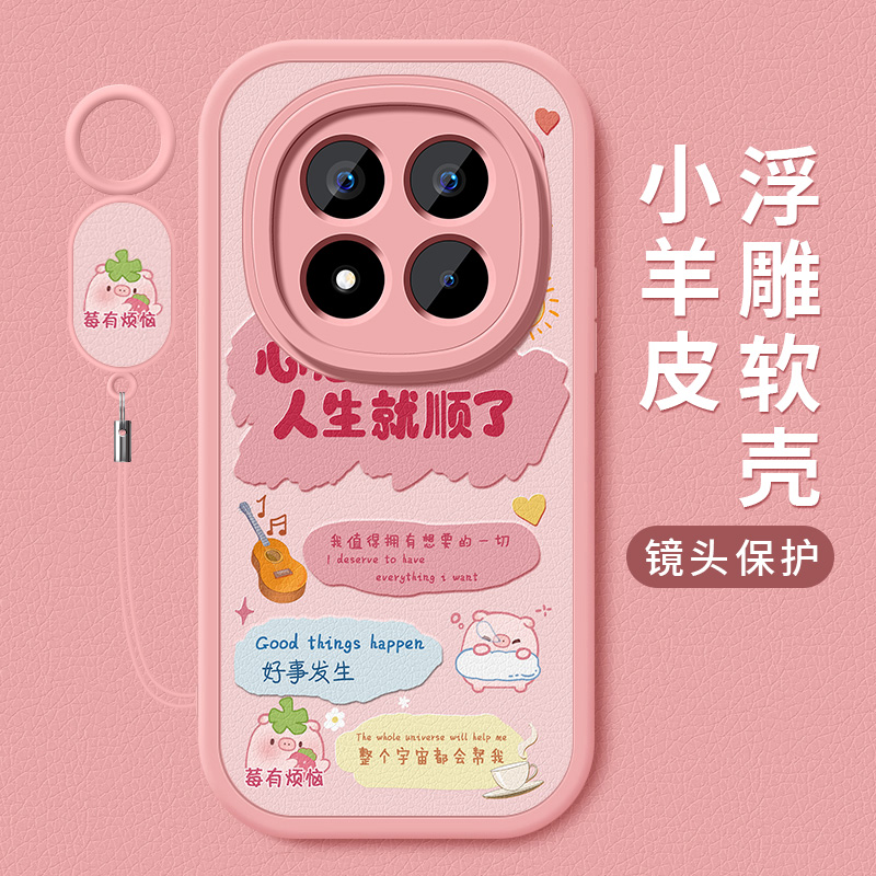莓有烦恼适用红米note15手机壳新款note15pro+软硅胶15r全包外壳
