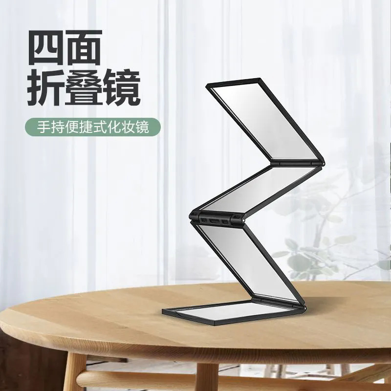 多功能四面折叠镜三折创意美妆多角度化妆镜便携随身伸缩后视镜