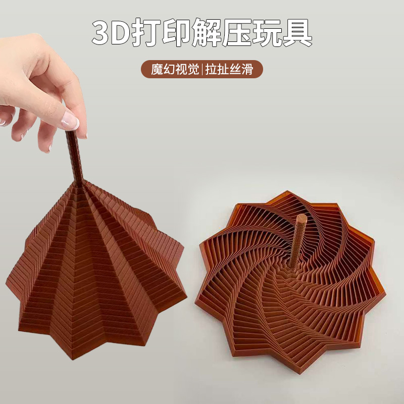 3D打印视错觉折叠益智玩具多边形萝卜塔解压螺旋立体设计叠加玩具