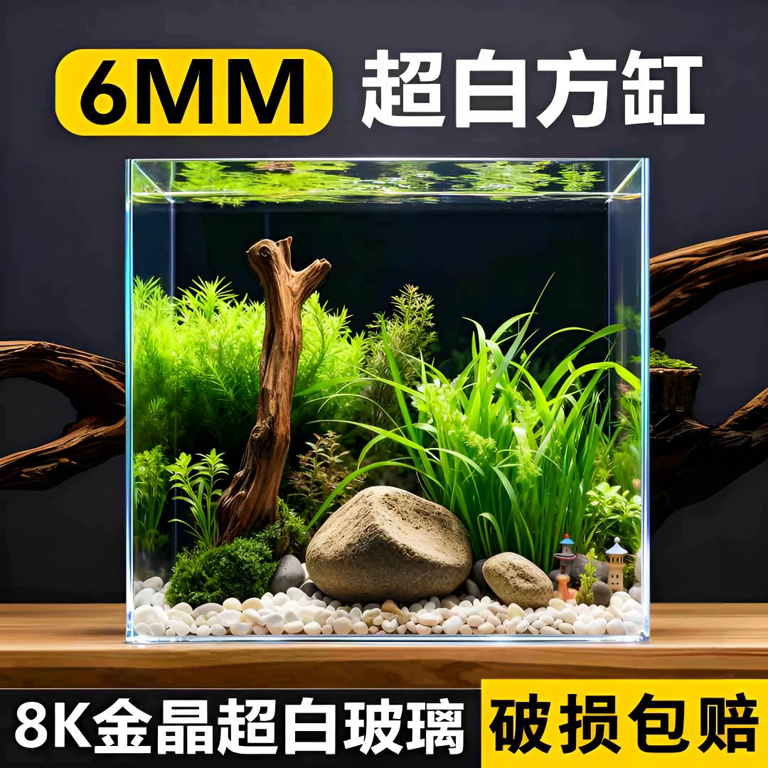 【超白玻璃鱼缸家用小型】斗鱼鱼缸微景观生态缸生态缸桌面景观鱼缸