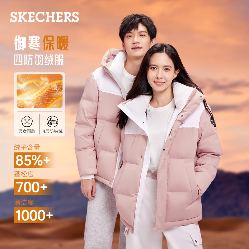 斯凯奇羽绒服撞色爆款潮流休闲服大衣外套时尚百搭老钱风男女同款