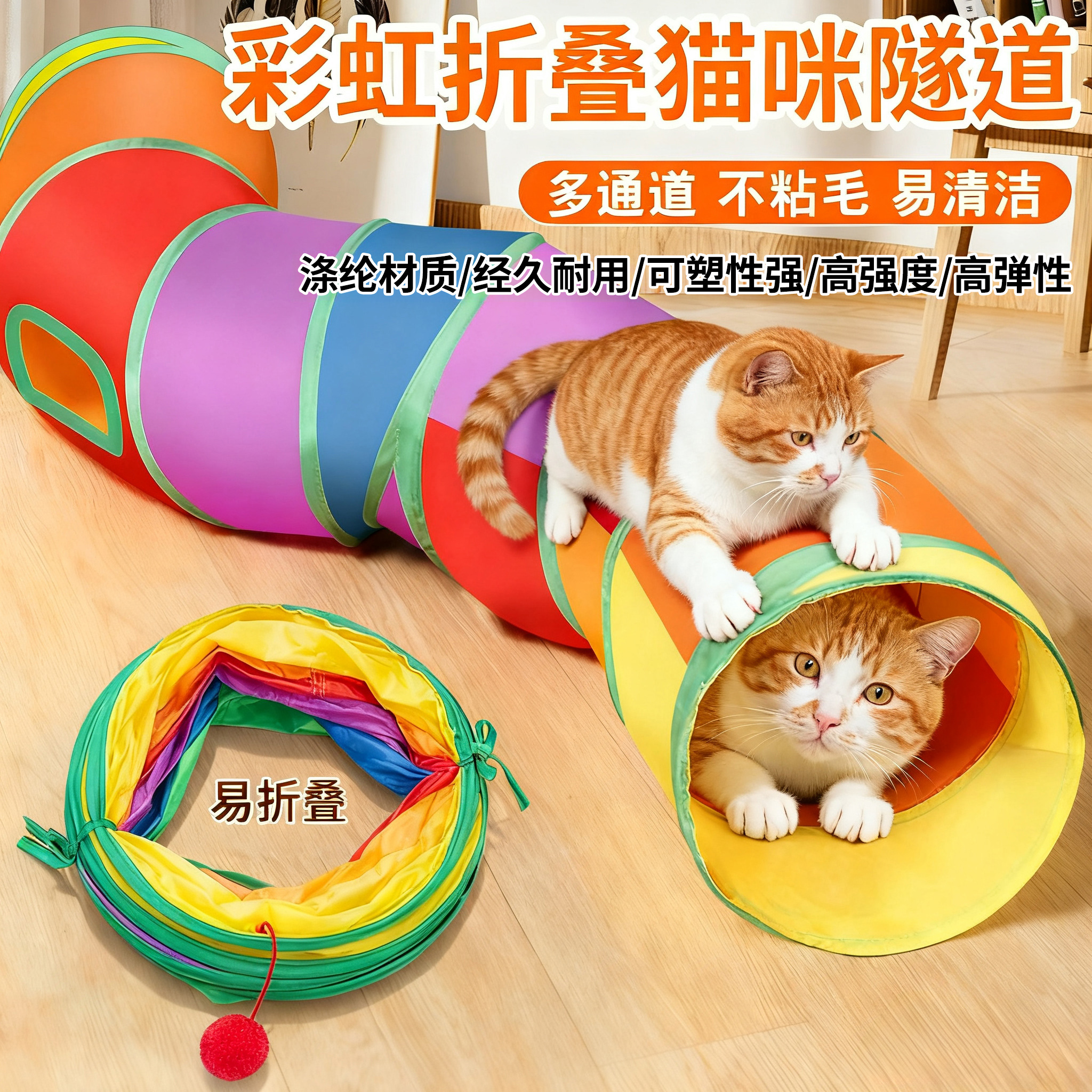 逗猫棒猫玩具自嗨解闷猫隧道小猫咪迷宫通道幼猫宠物消耗体力