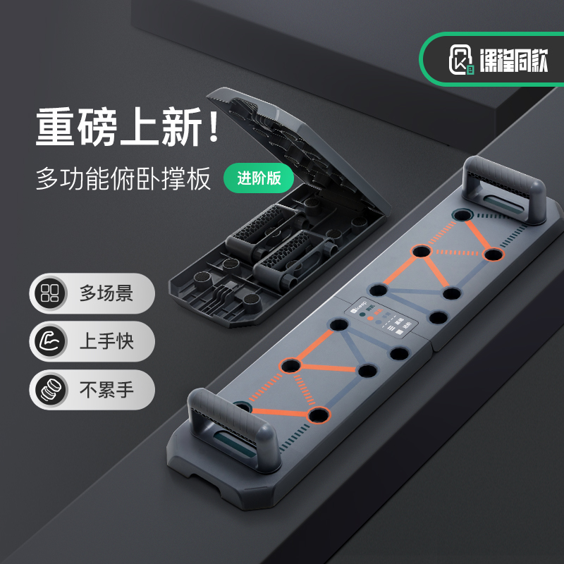 Keep俯卧撑健身板专业练胸腹肌臂训练锻炼加厚折叠多功能便携D