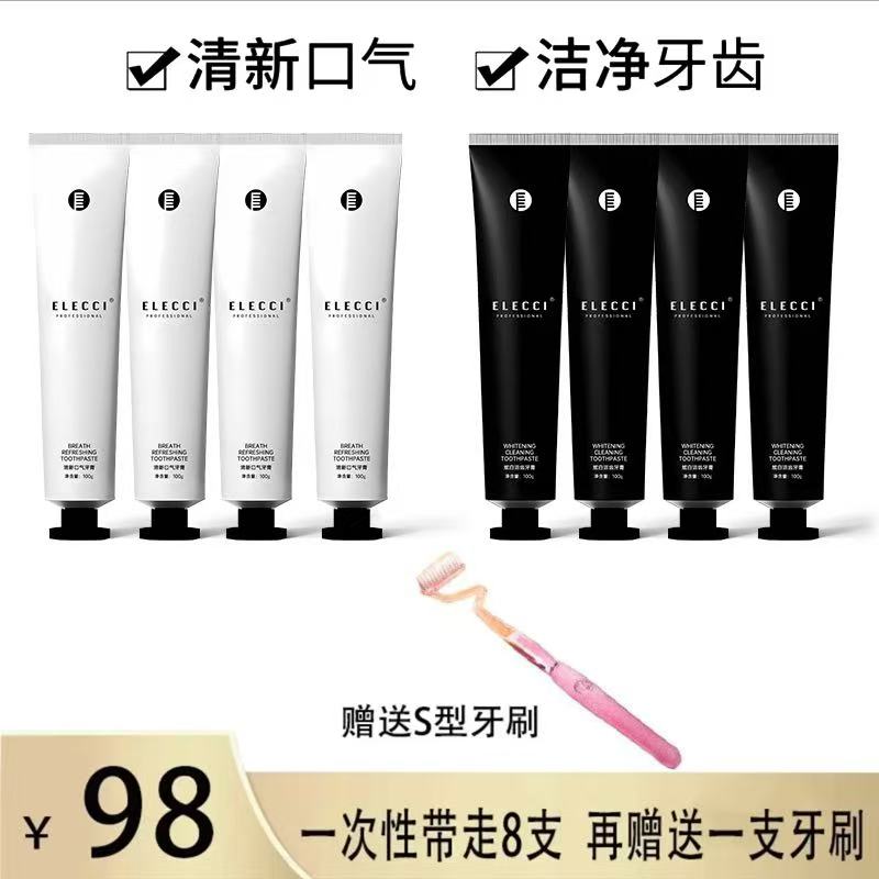 【牙黄牙黑】伊皙黎益生菌牙膏ELECCI