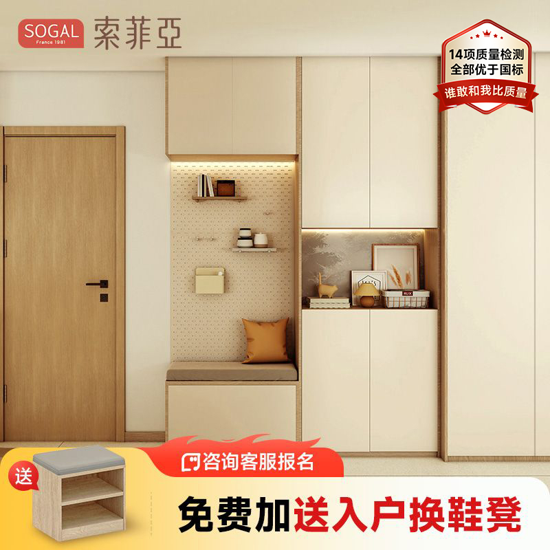 索菲亚全屋定制套餐入户玄关柜鞋柜一体定制鞋柜设计效果图预约