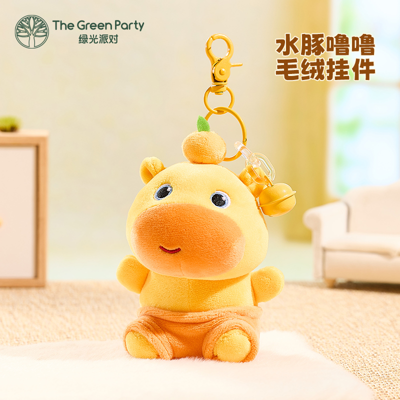 正版水豚噜噜毛绒挂件玩偶TheGreenParty书包钥匙扣挂件可爱礼物