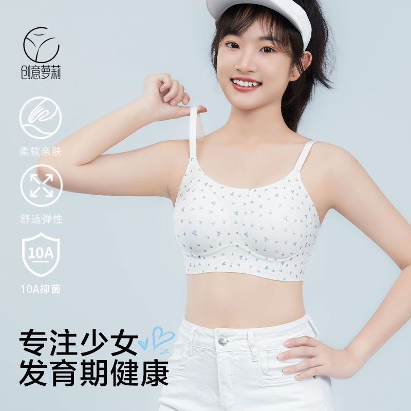二三阶段发育期塑形内衣全固定杯无痕碎花少女心高颜值软支撑文胸