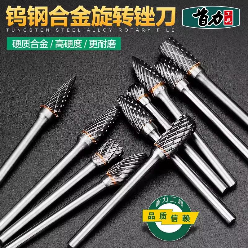 钨钢金属打磨头硬质合金电动旋转锉金钢钻头锉刀铣刀手电钻电磨头