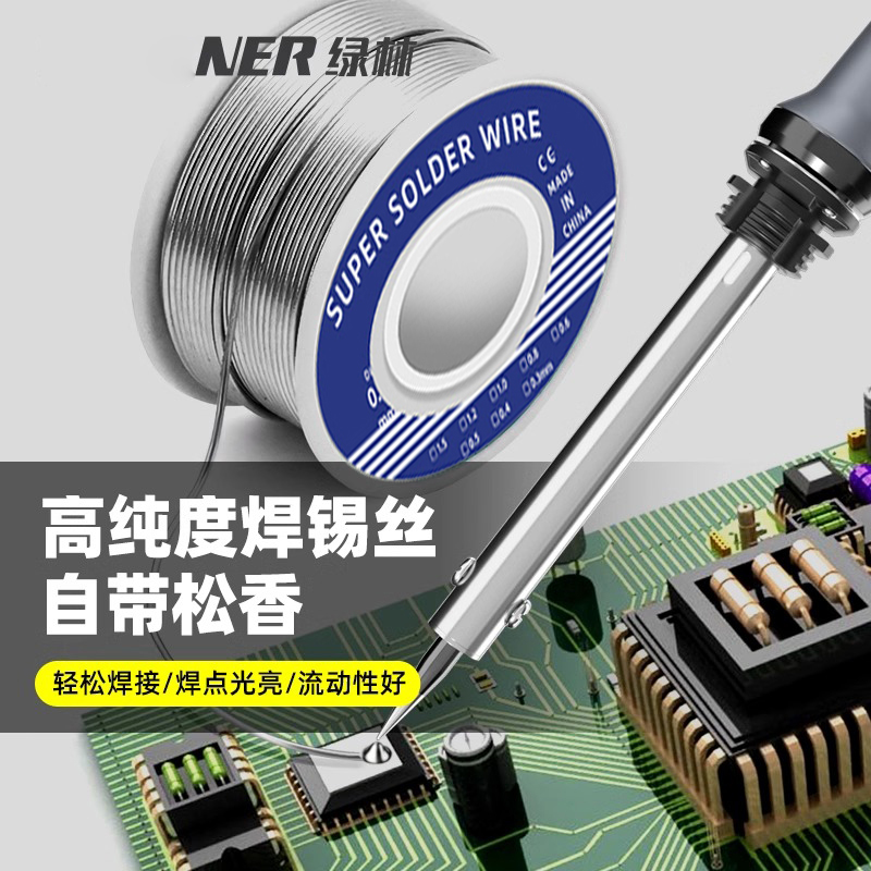 新型打火机焊锡丝不锈钢焊锡丝万能锡线焊铜镍家用电烙铁焊锡丝