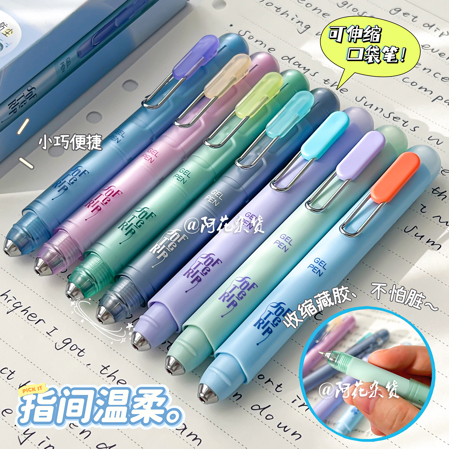 伸缩口袋笔！点石指尖温柔提拉中性笔迷你兜兜笔速干顺滑黑签字笔