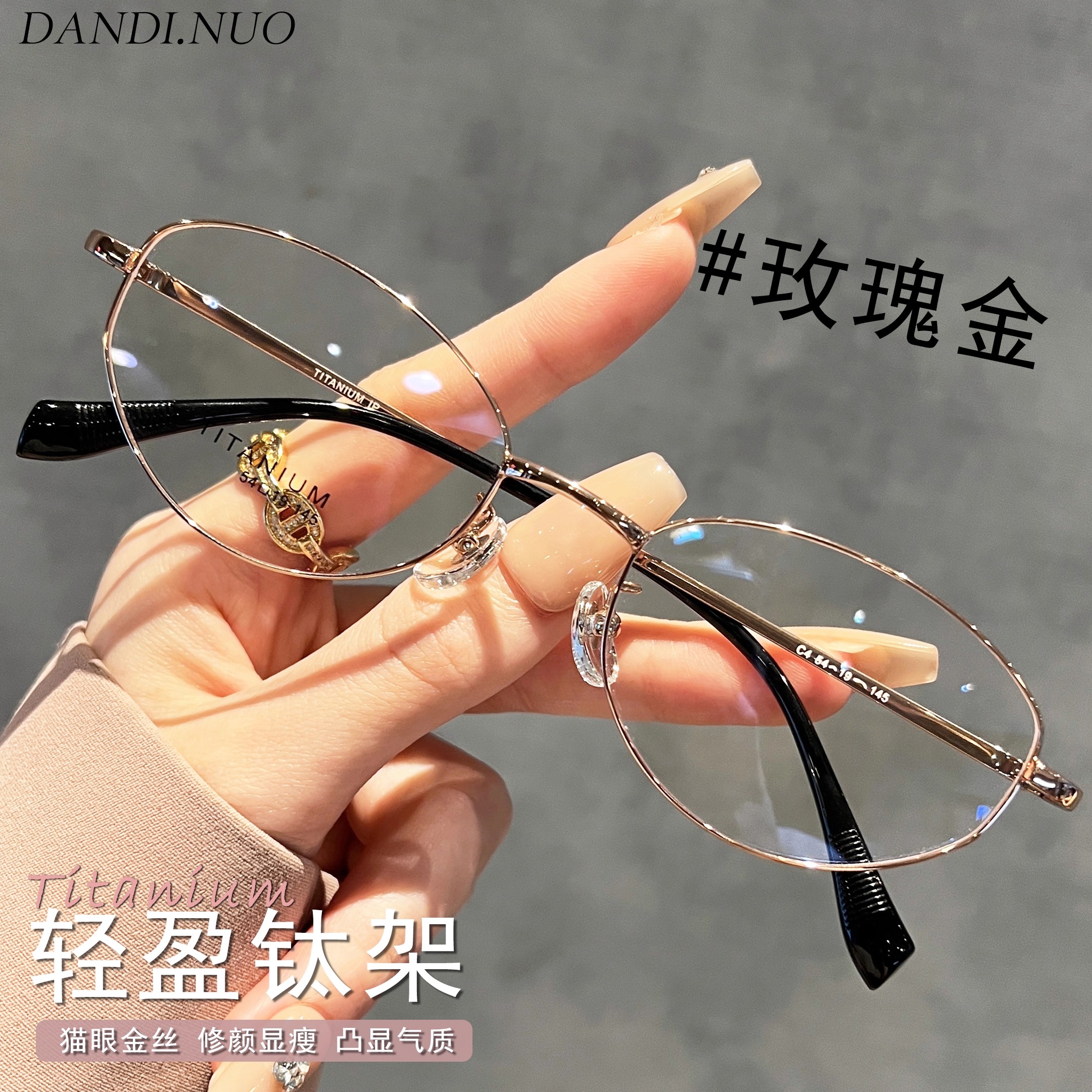 椭圆小框纯钛近视眼镜女高级感可配度数复古猫眼素颜金丝平光镜框