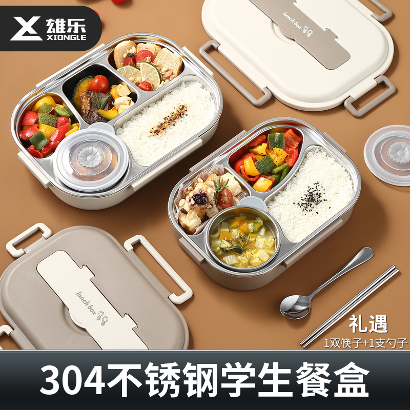 304不锈钢保温午餐盒学生上班族便当盒微波炉加热饭盒便携式户外