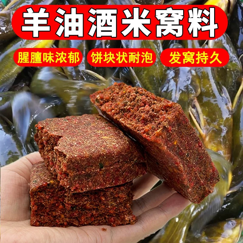 羊油黄辣丁户外鲶鱼黄骨鱼直销黄辣丁专用饵料昂刺鱼钓黄辣丁窝料