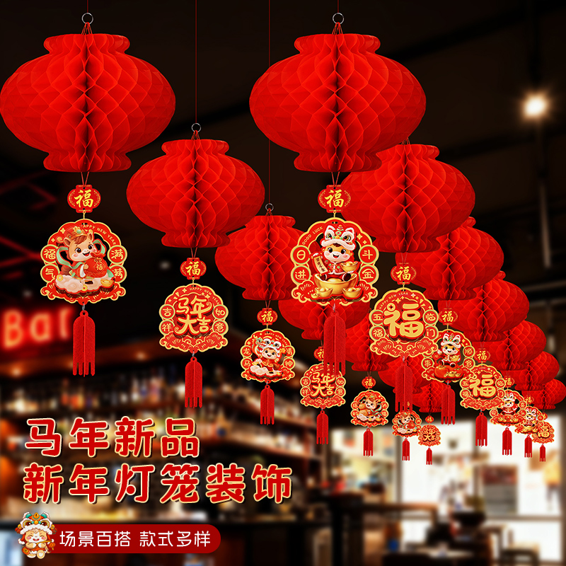 2026新款小红纸灯笼挂饰户外蜂窝院子元旦过年新年春节氛围装饰品