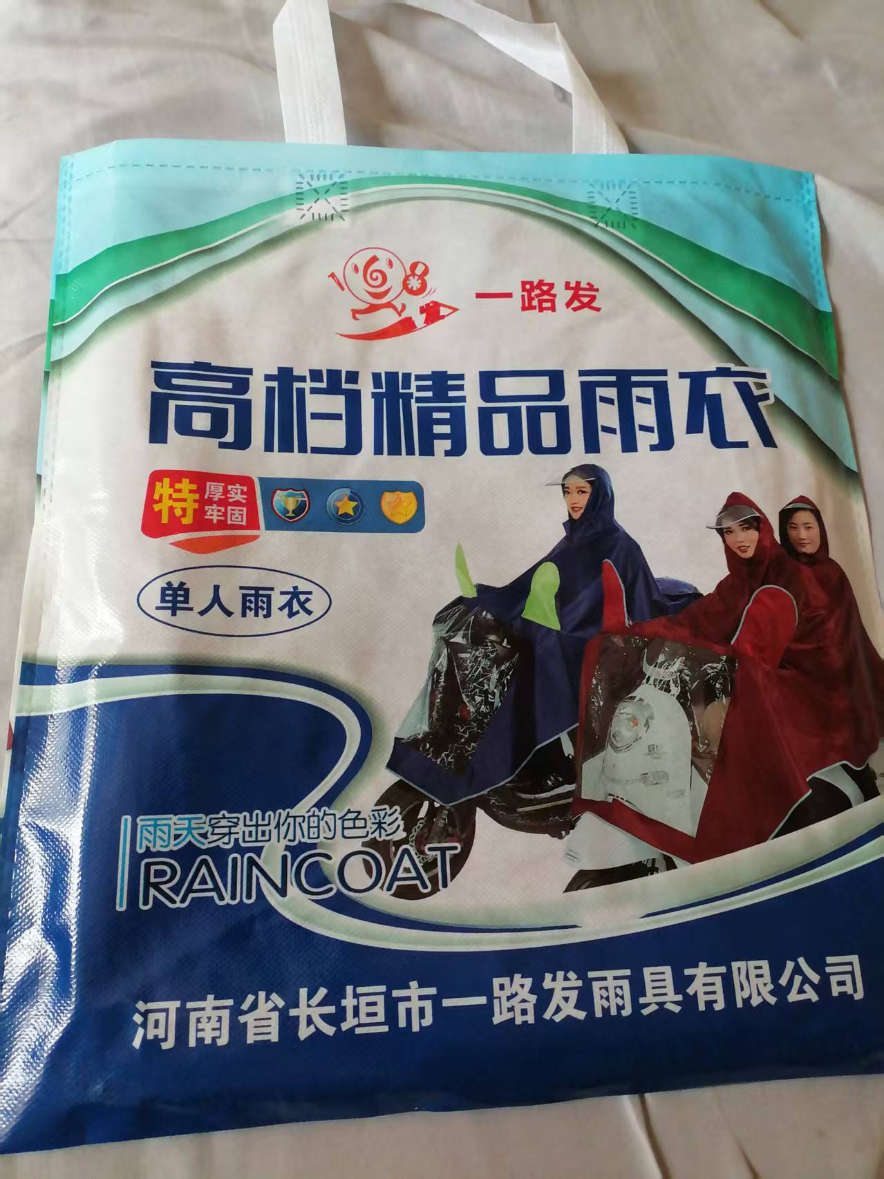 20件单人品牌加厚广告雨披防水雨衣户外