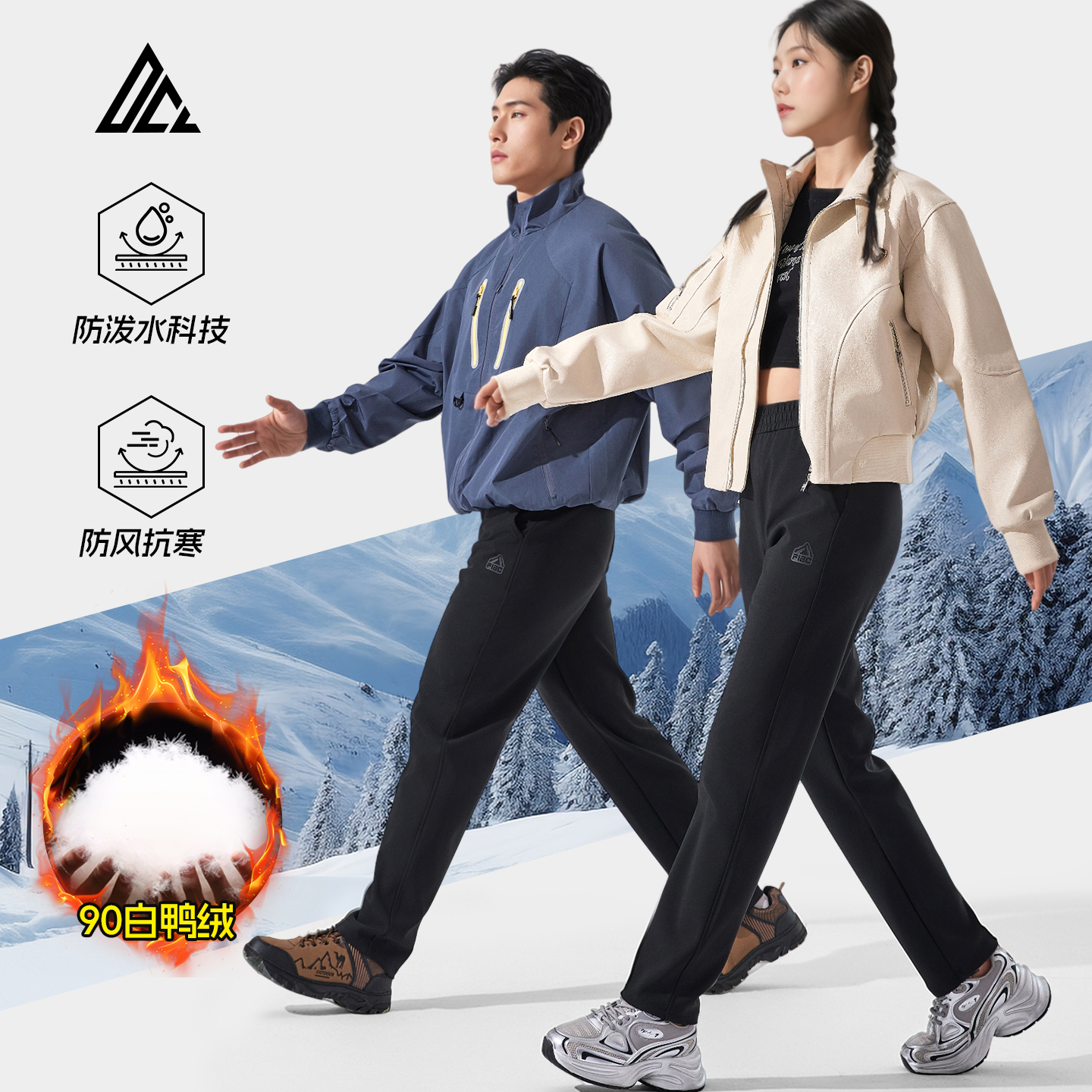 运动90白鸭绒立方体羽绒裤