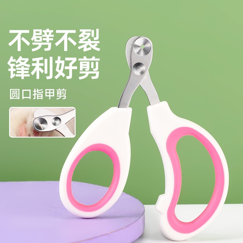 【新店福利】猫咪专用指甲剪小盲剪猫剪指甲神器宠物指甲钳指甲刀用