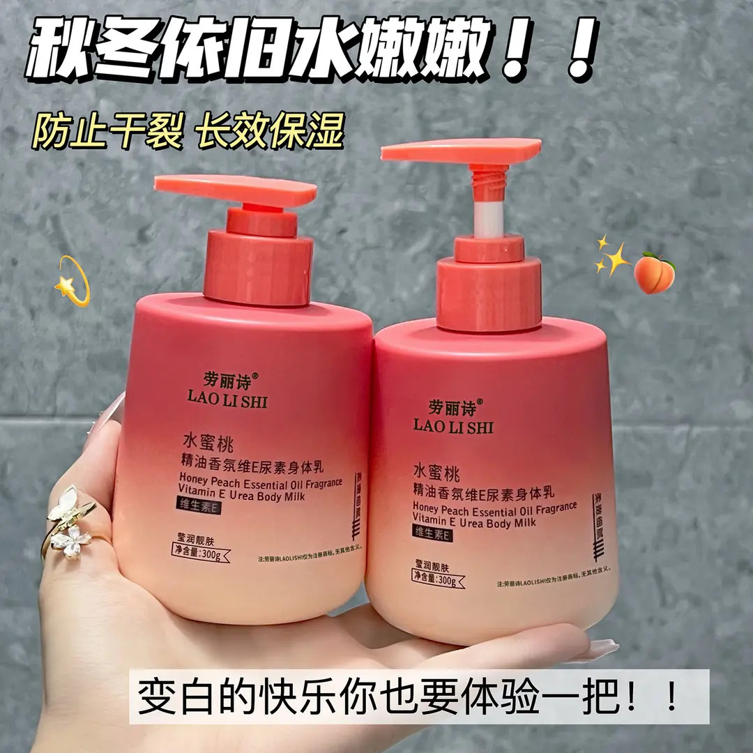 栀子花精油香氛护手霜滋润保湿补水防干裂清爽不油腻水蜜桃身体乳