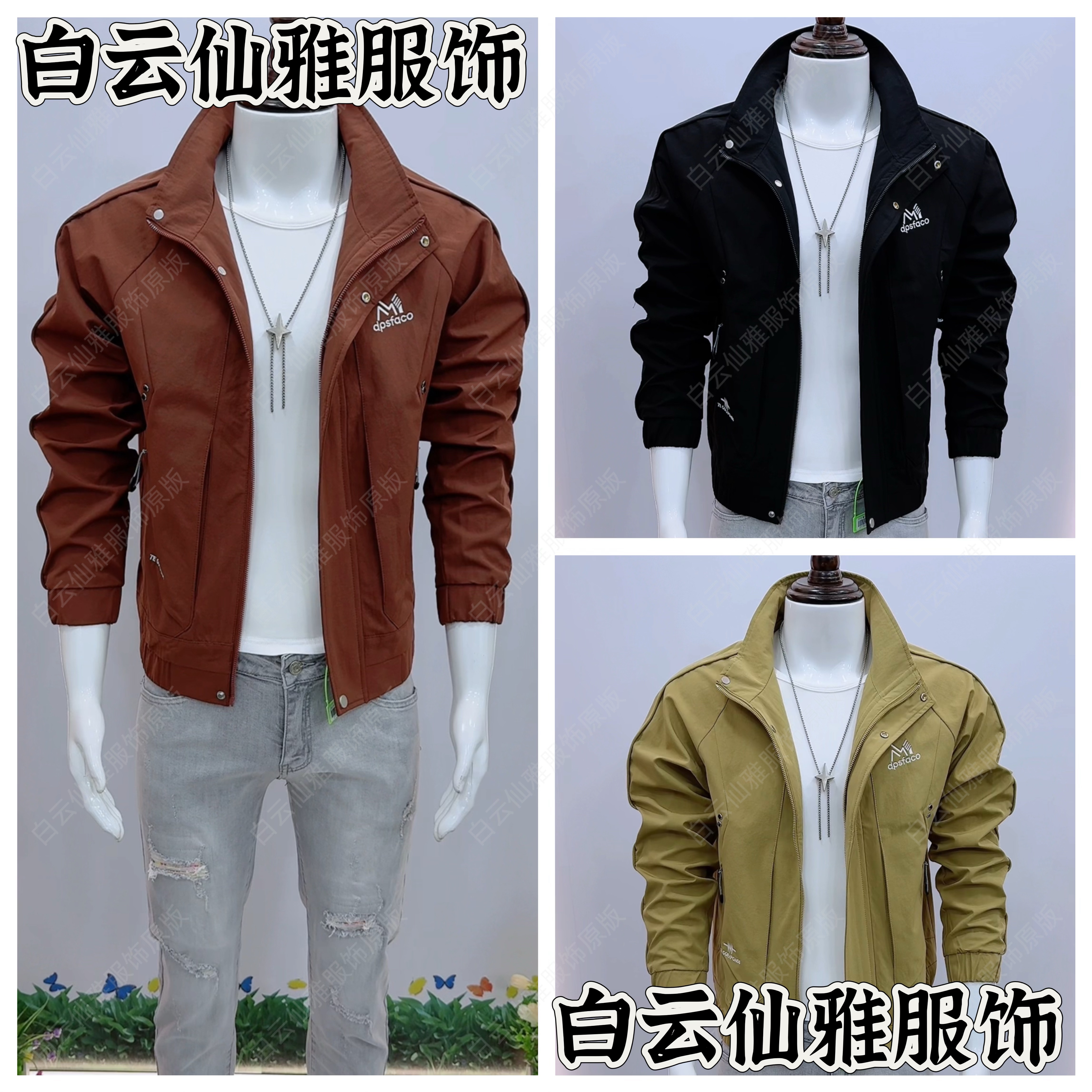 男士秋季夹克薄款潮流百搭韩版修身休闲时尚帅气立领简约外套上衣