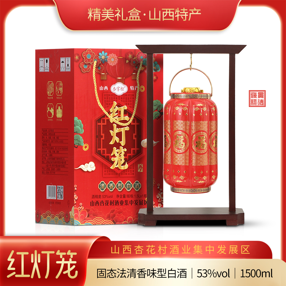 杏掌柜杏花村镇清香型纯粮原浆白酒1500毫升夜光坛礼盒53%Vol1500