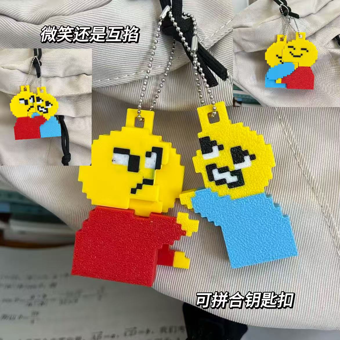 创意款可合并钥匙扣我的世界风格学生包包挂件互掐拥抱配件