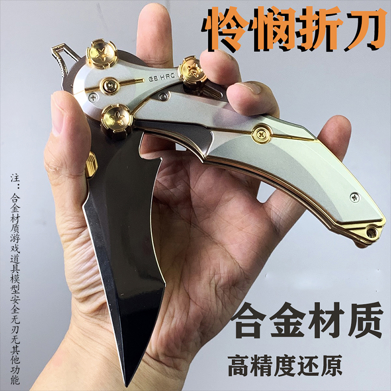 三角洲行动怜悯折叠刀合金刀具金属模型男朋友礼物男生礼盒