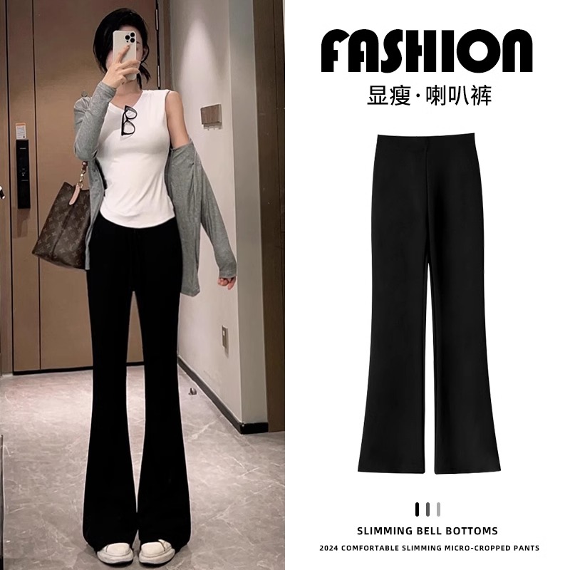 2025版型标杆~微喇裤女早春款休闲高腰垂感显瘦马蹄裤修身喇叭裤