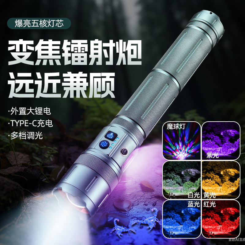义虎猛龙八代5光源侧灯强光手电筒户外远射变焦紫光蝎子灯探照灯