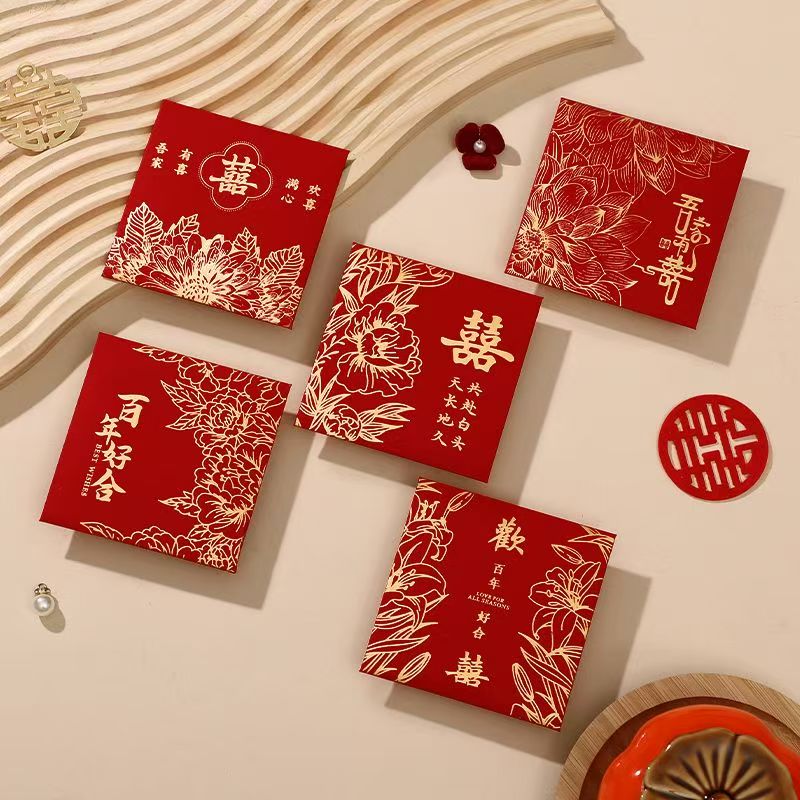 结婚专用红包婚礼接亲小红包袋游戏道具迷你小喜包创意堵门利是封