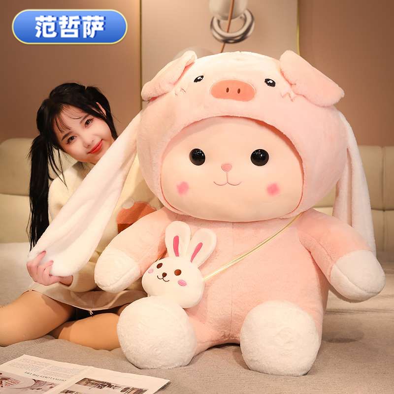 可爱兔子公仔毛绒玩具陪睡玩偶女生安抚娃娃抱枕520送女朋友礼物