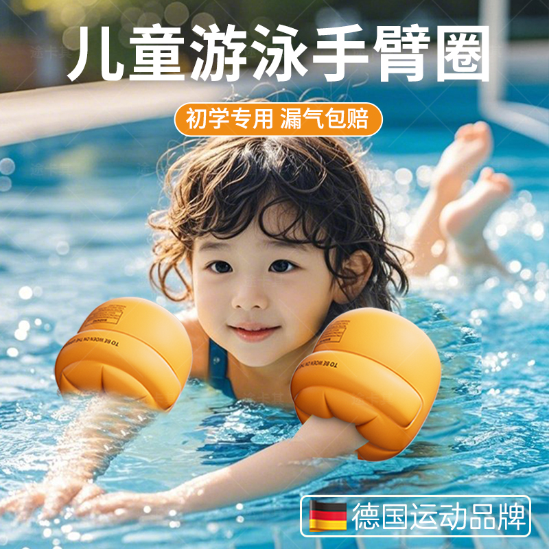 儿童游泳圈水袖浮袖宝宝游泳手臂圈成人加厚双层浮圈学习游泳利器