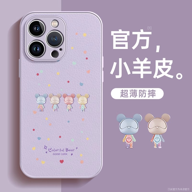 适用苹果16promax新款手机壳iphone15pro全包硅胶防摔14波点小熊