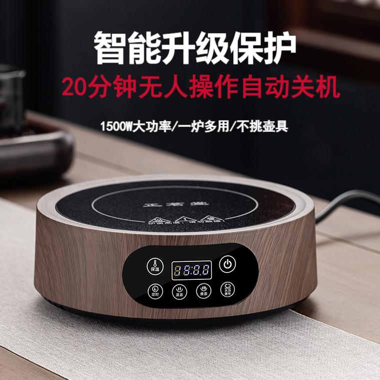 正茗堂新款电陶炉1500瓦多功能智能煮茶炉家用小型超薄保温烧水壶