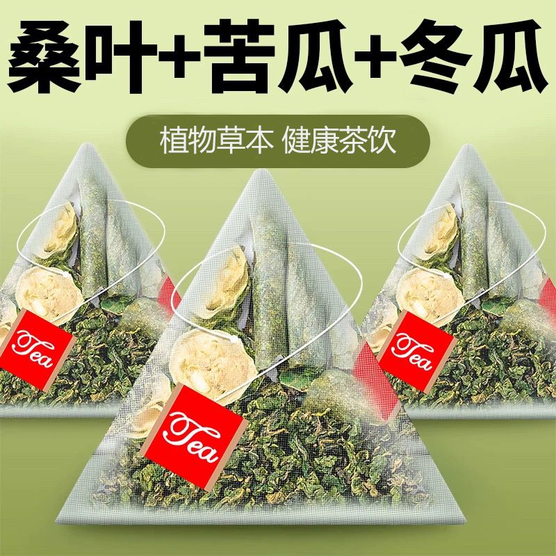 桑叶双瓜茶20包霜后老桑叶苦瓜枸杞子冬瓜中老年人茶泡水喝