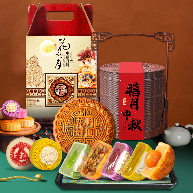 月饼礼盒装提篮广式苏式五仁冰皮流心奶黄蛋黄莲蓉中秋节