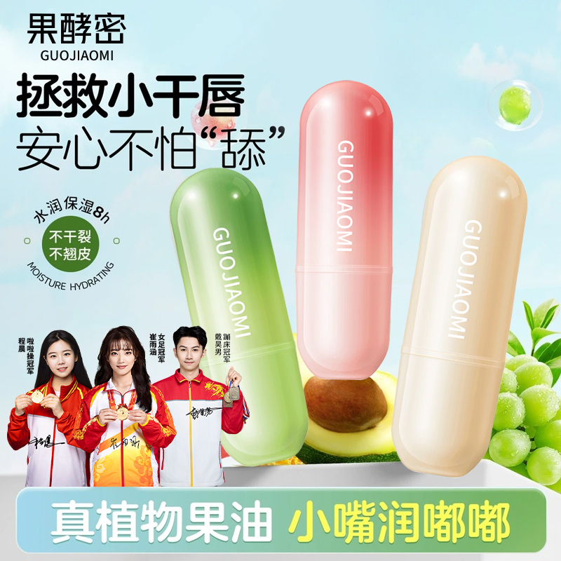 【冠军力荐】保湿润唇膏干裂嘴巴起皮滋润保湿口红打底无色润护学生