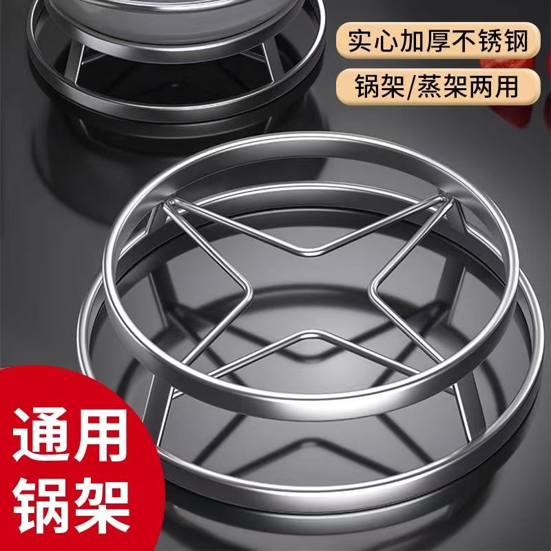 炊小胖不锈钢隔热锅架家用厨房特厚多功能防烫架蒸架放锅架置物架