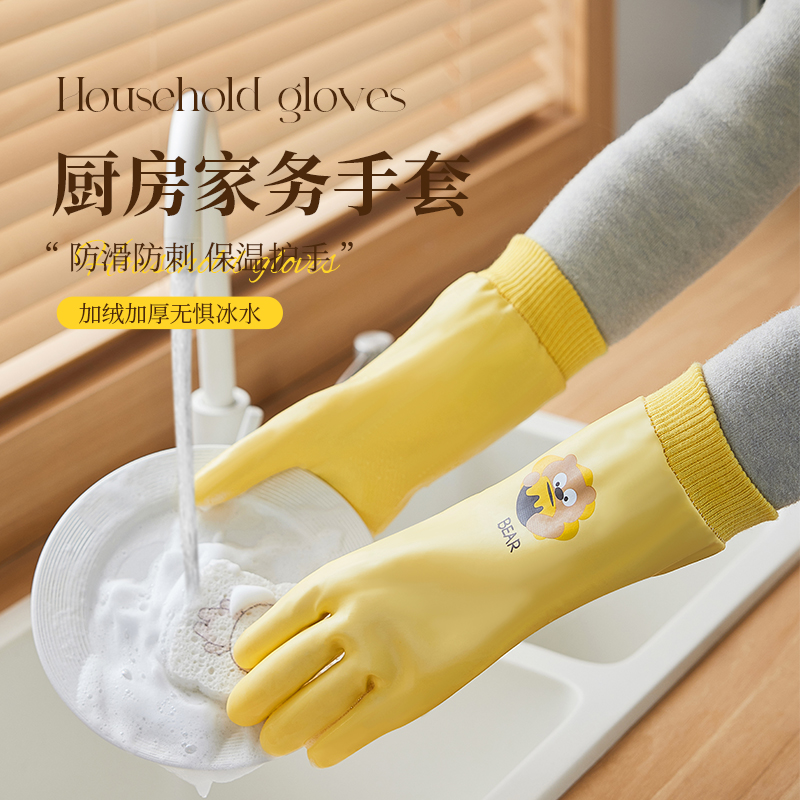 加绒洗碗手套加厚女家务厨房耐用型清洁加长防水洗衣服针织束口