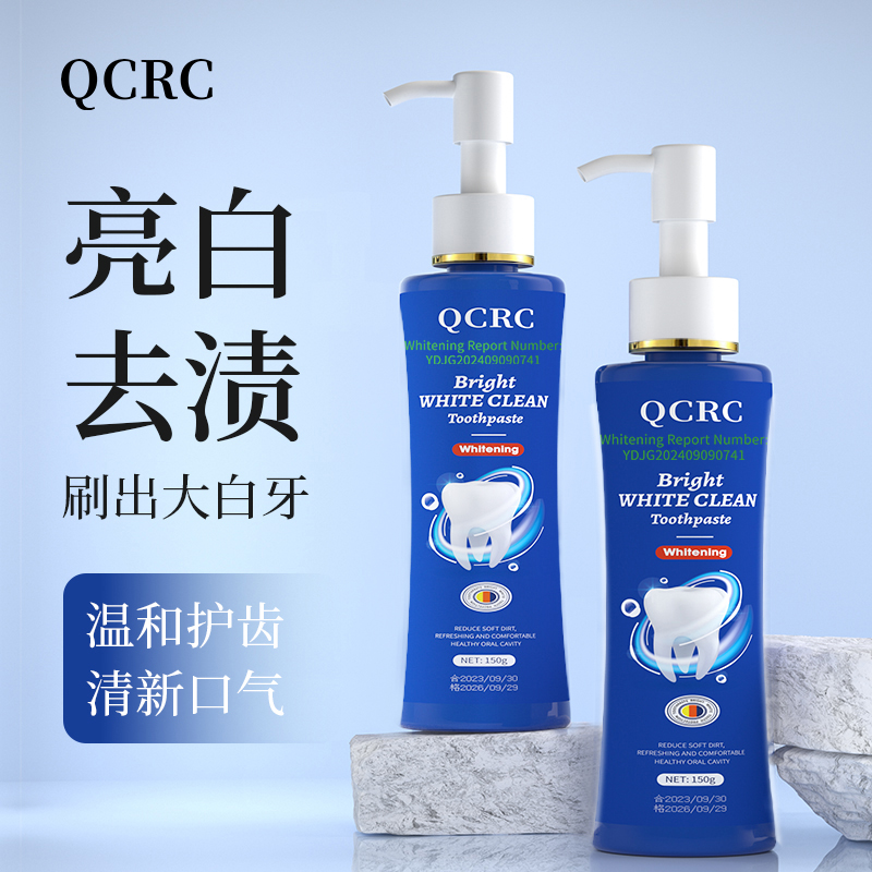 【三瓶五瓶囤】QCRG德国亮白去渍牙膏清新口气150g-H