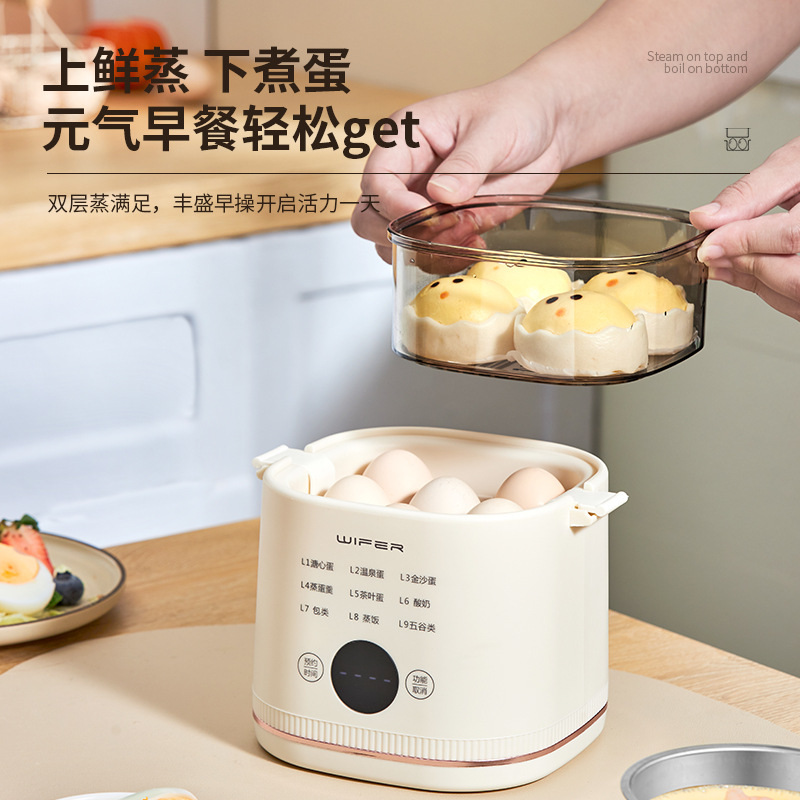 WIFER早餐机煮蛋器蒸蛋器多功能预约自动断电家用鸡蛋羹早餐神器